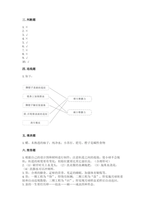 教科版三年级下册科学期末测试卷附答案（培优b卷）.docx
