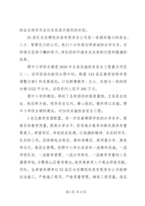 区长在社区服务综合楼奠基仪式上的讲话.docx