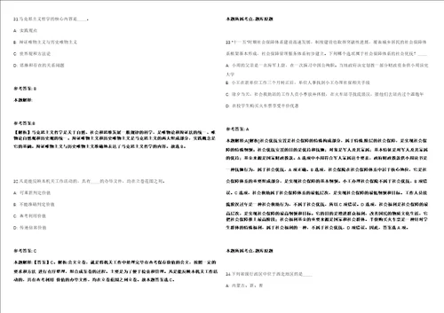 2021年12月广东惠州龙门县平陵街道招考聘用村民小组长储备人选冲刺卷含答案附详解第005期