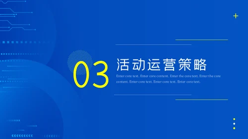 简约商务企业运营数据分析通用PPT模板
