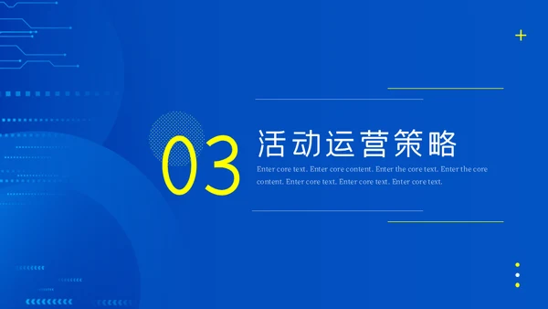 简约商务企业运营数据分析通用PPT模板