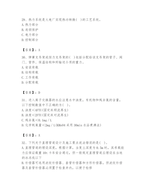 2024年公用设备工程师之专业知识（动力专业）题库【各地真题】.docx