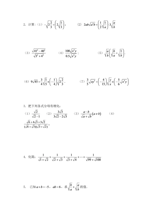 二次根式的除法练习题.docx