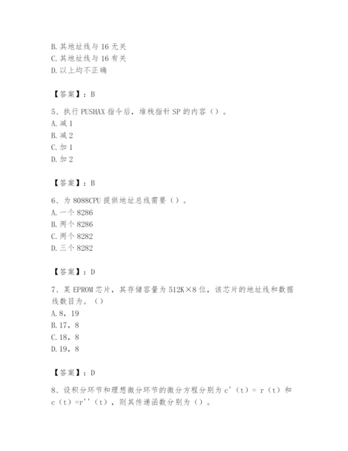 2024年国家电网招聘之自动控制类题库及参考答案（典型题）.docx