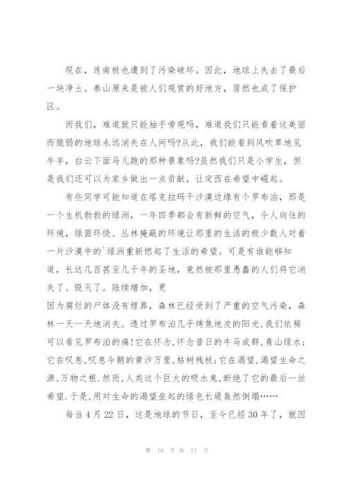 校园守护环境优秀讲话稿5篇.docx