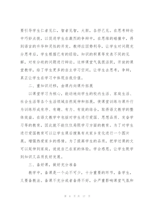 语文老师述职报告怎么写个人创意.docx