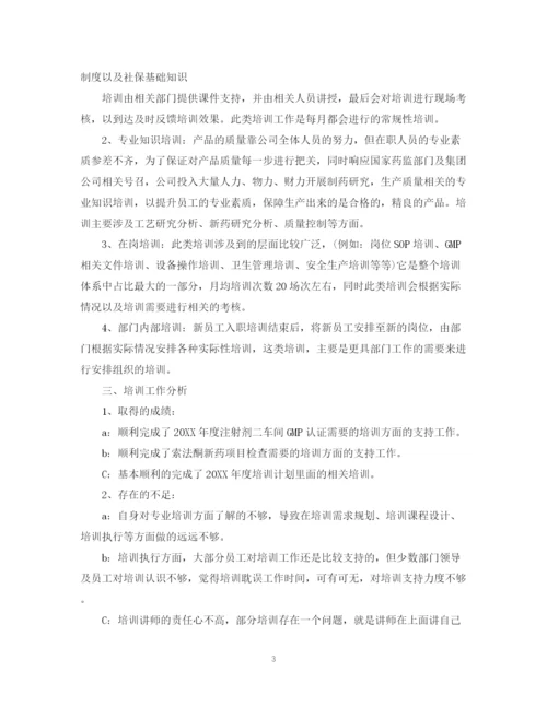 精编之业务培训个人工作总结范文.docx