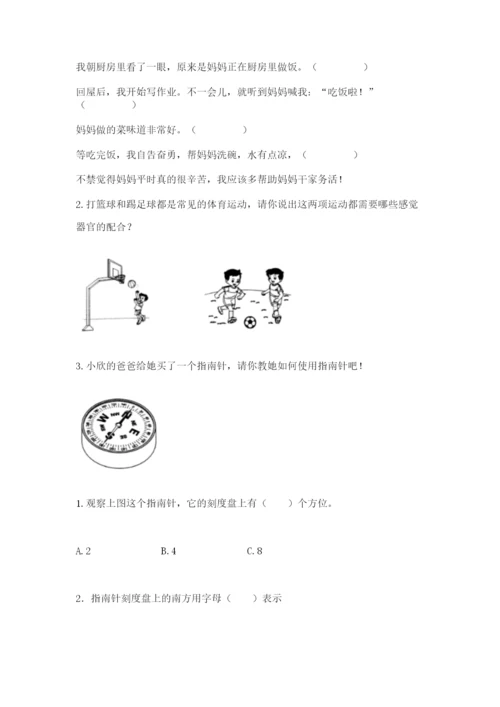 教科版二年级下册科学期末测试卷及参考答案【典型题】.docx