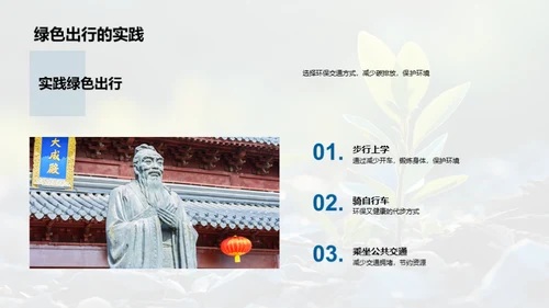 环保行动：从我做起