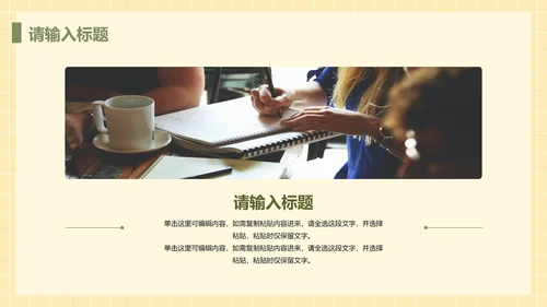 卡通插画教师大学教育说课PPT模板