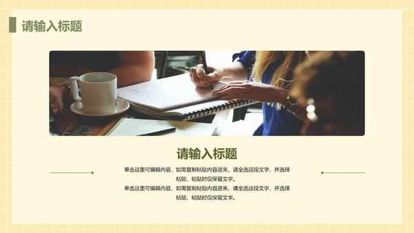 卡通插画教师大学教育说课PPT模板