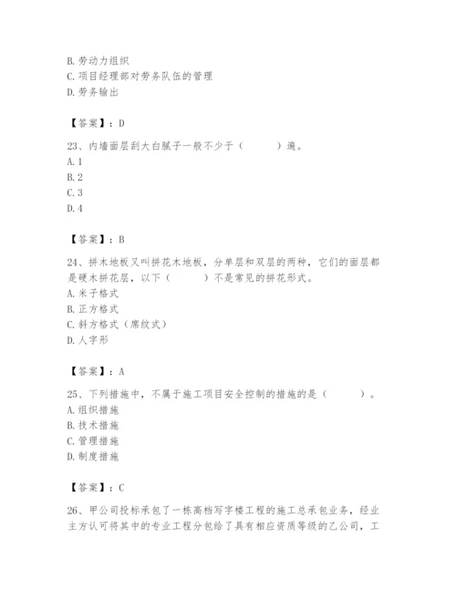 2024年施工员之装修施工基础知识题库带答案（突破训练）.docx