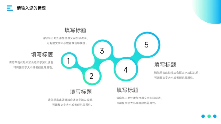 蓝色商务渐变创意市场调研分析PPT模板