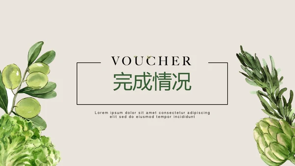 绿色蔬菜健康管理营养师动态PPT