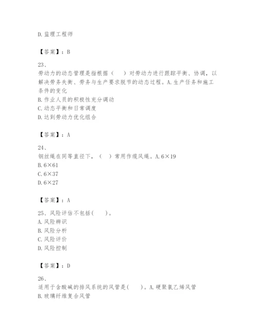 2024年一级建造师之一建机电工程实务题库附完整答案（精品）.docx