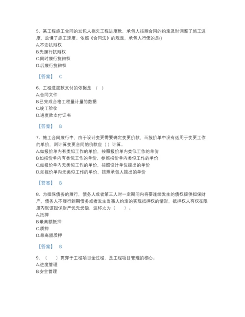 2022年全国监理工程师之合同管理自测模拟提分题库及一套完整答案.docx