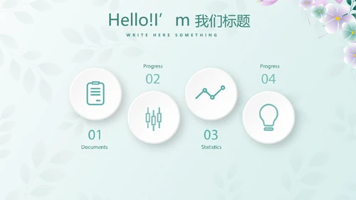 蓝色小清新春季护肤动态PPT