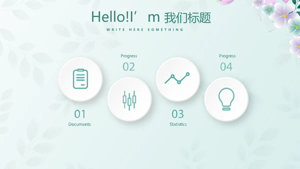 蓝色小清新春季护肤动态PPT