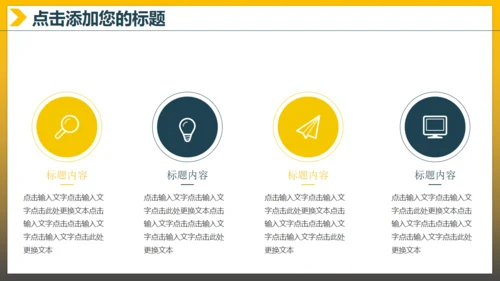不忘初心追求梦想通用PPT模板