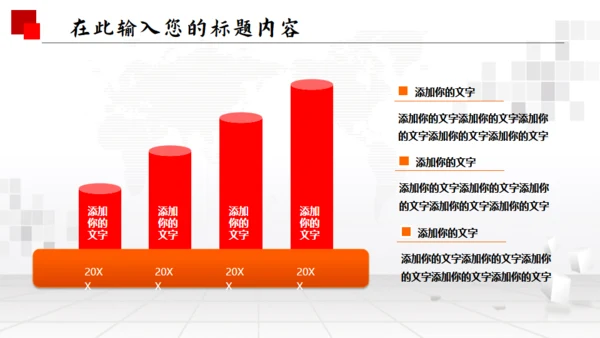 国家禁毒委员会政府工作报告通用PPT模板
