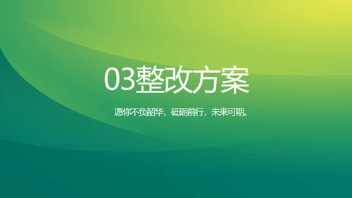 绿色大气医疗健康产业项目介绍动态PPT