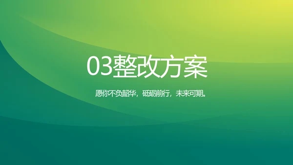 绿色大气医疗健康产业项目介绍动态PPT