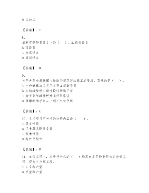 2023一级建造师机电工程实务题库典型题