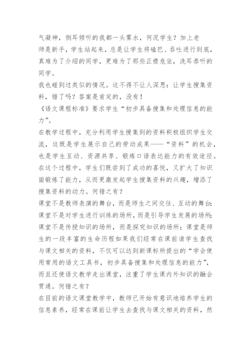 蜜蜂教学反思.docx