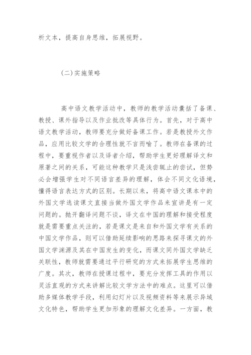 文学论文提纲.docx