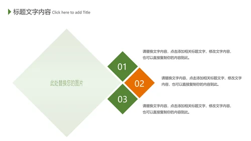少儿足球培训招生宣传动态PPT模板