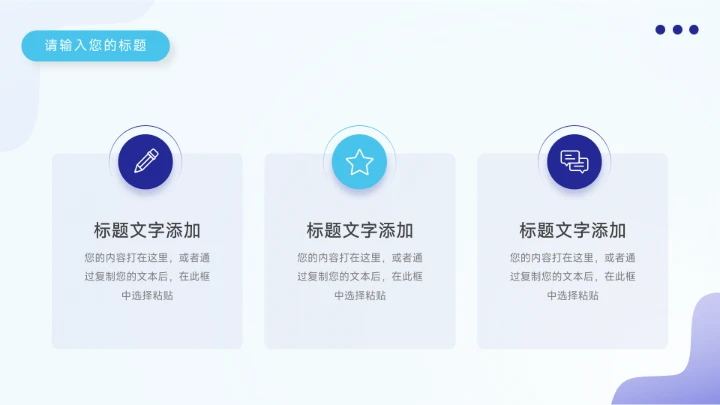 蓝色高级插画创意市场调研分析PPT模板