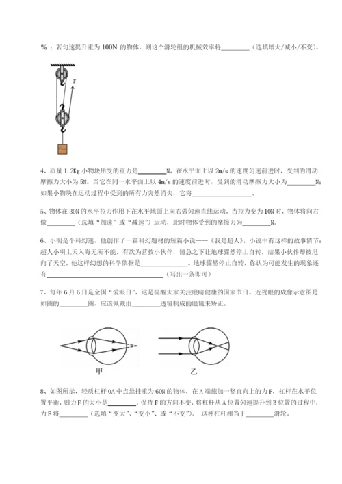 强化训练四川内江市第六中学物理八年级下册期末考试专项测评试题（解析卷）.docx