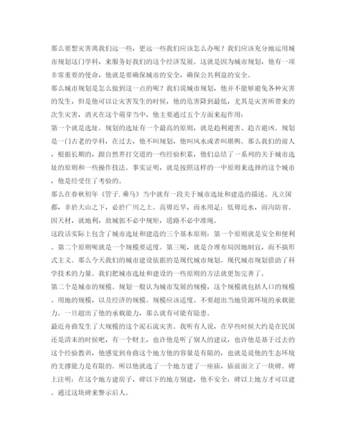 【精编】《安全管理论文》之城镇化下的城市安全.docx