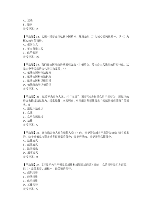 2016年两学一做最新网络微信知识竞赛试题库7.docx