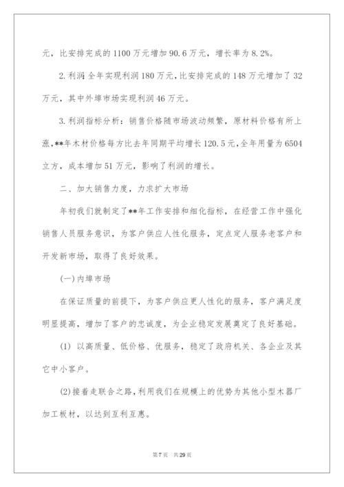 2022公司总经理工作总结.docx