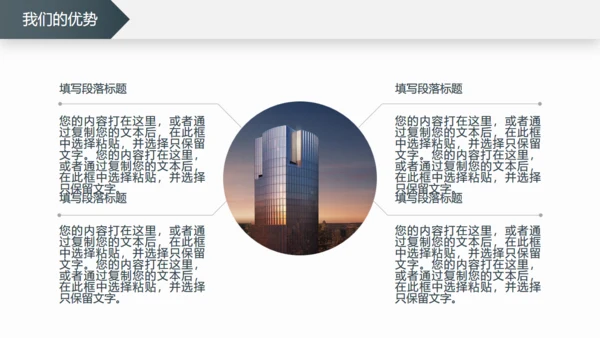 融资路演商务风通用PPT模板
