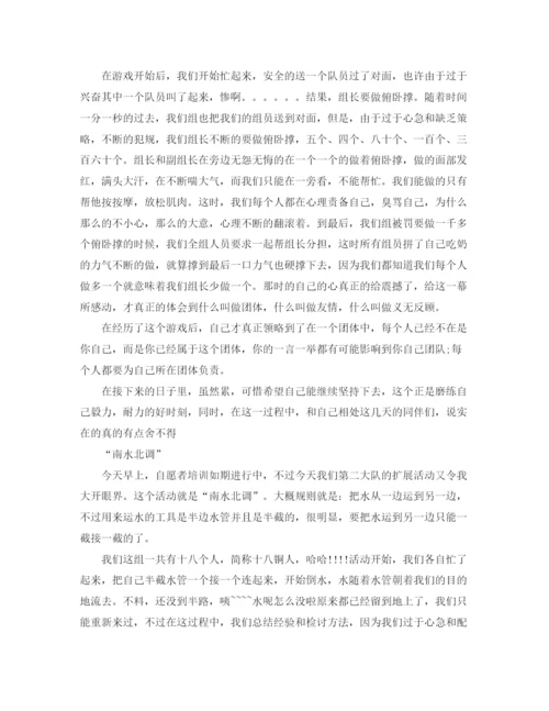 精编之志愿者培训心得体会范文.docx