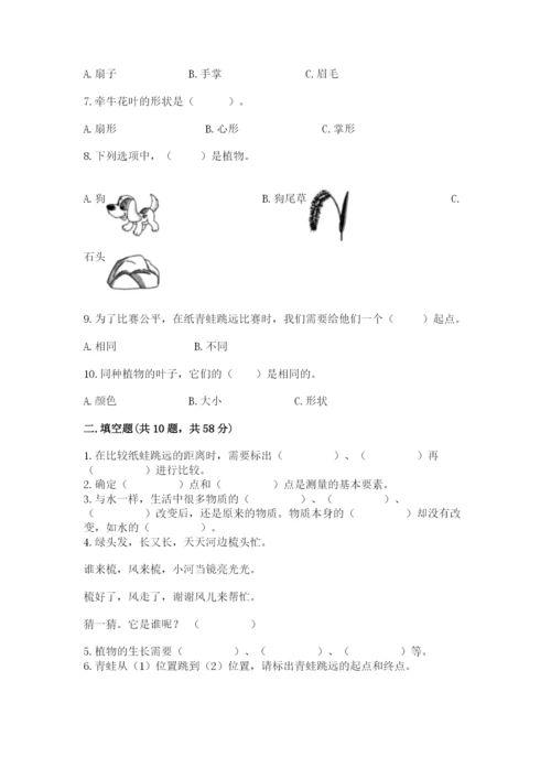 教科版一年级上册科学期末测试卷（能力提升）.docx