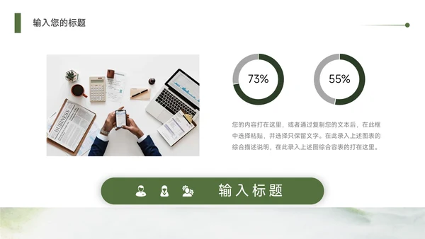 高端绿色流体水彩教学设计PPT模板