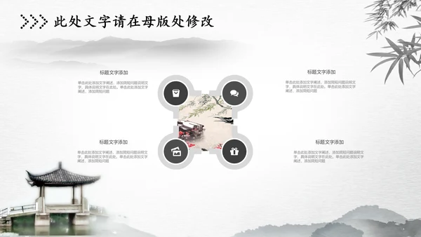 水墨中国风古风古诗清明节国学PPT模板