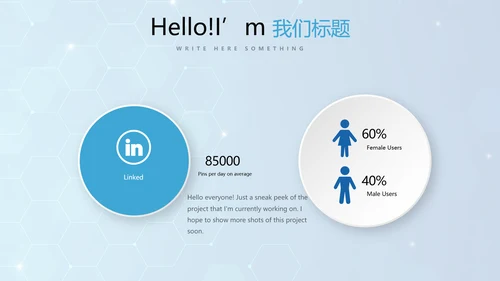 蓝色公安科技网络信息软件科技商务动态PPT