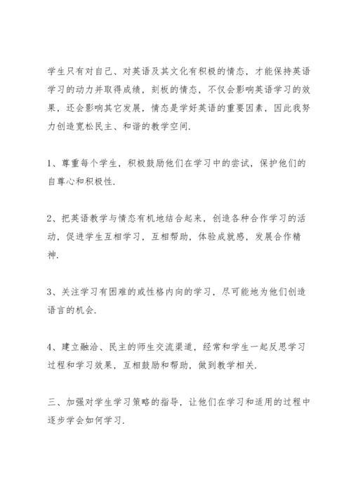 初中英语老师职称评定述职报告.docx