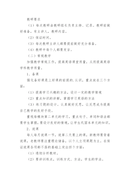 中职英语教学计划.docx