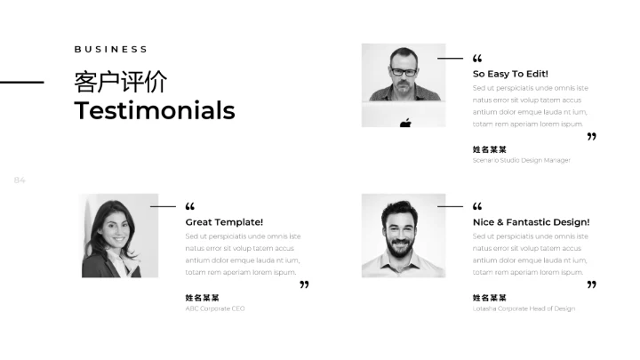 创意黑白调极简主义公司简介动态PPT模板