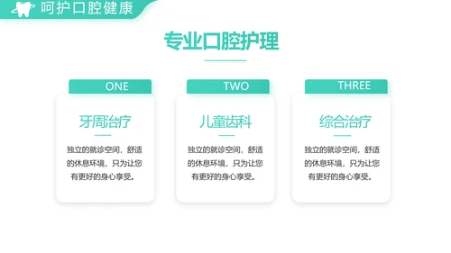 蓝色简约口腔牙科医院介绍工作总结PPT