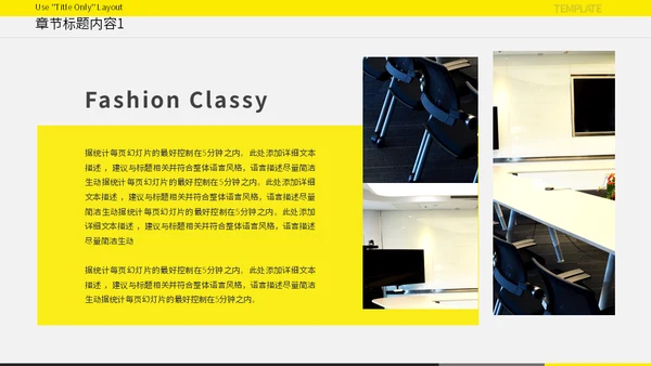 欧美风黄色活力工作总结汇报通用PPT模板