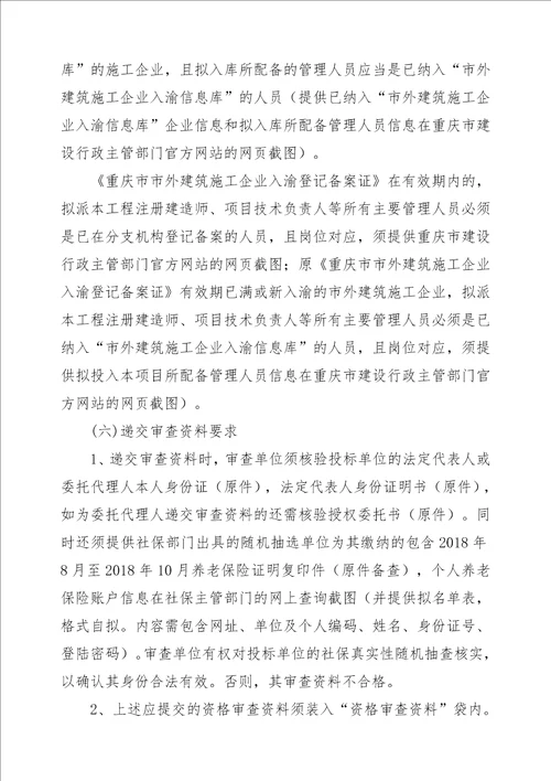 垫江工业园区园林绿化养护