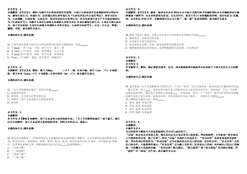 2021年12月山东省创新战略研究院公开招聘2人冲刺卷含答案附详解第二十五期