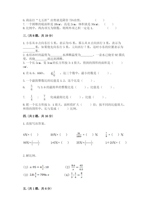 贵州省贵阳市小升初数学试卷及参考答案【研优卷】.docx