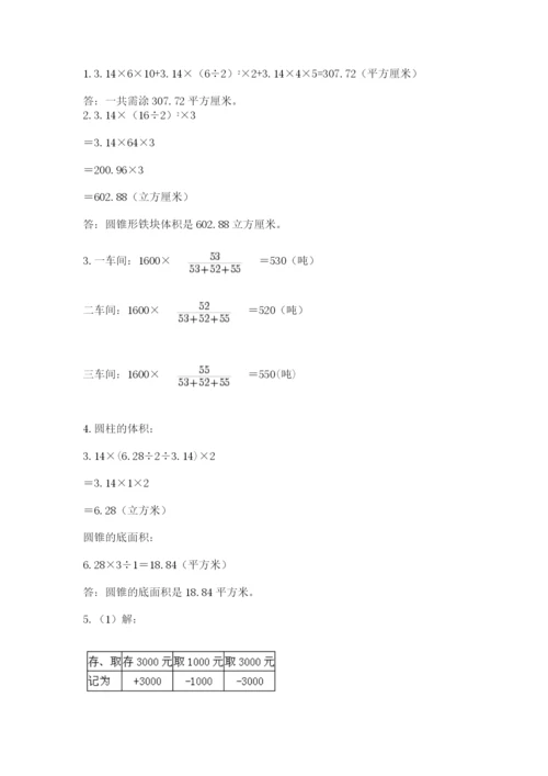 六年级小升初数学应用题50道含答案【研优卷】.docx